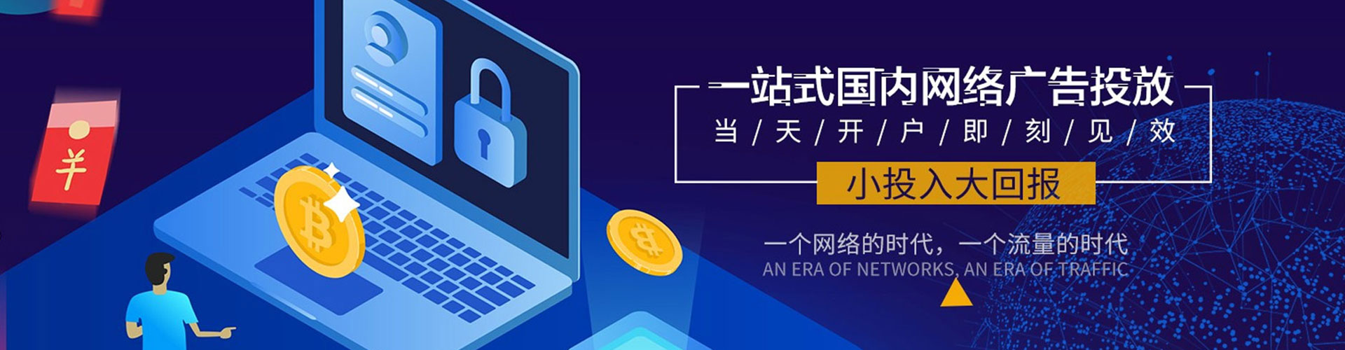 北仑网络推广竞价